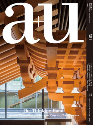 A+U Revista Arquitectónica.jpg